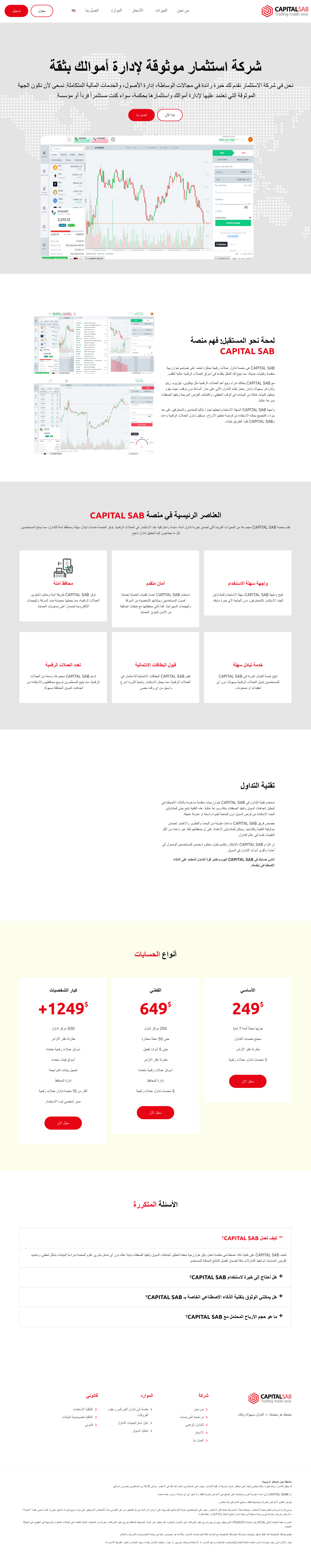Domain screenshot